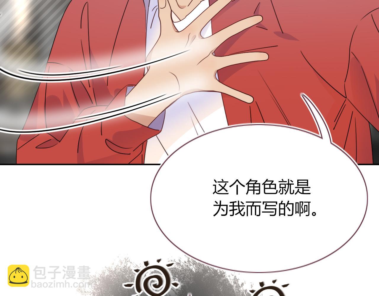 第48话  不就换了层皮嘛(1/3)-第51话