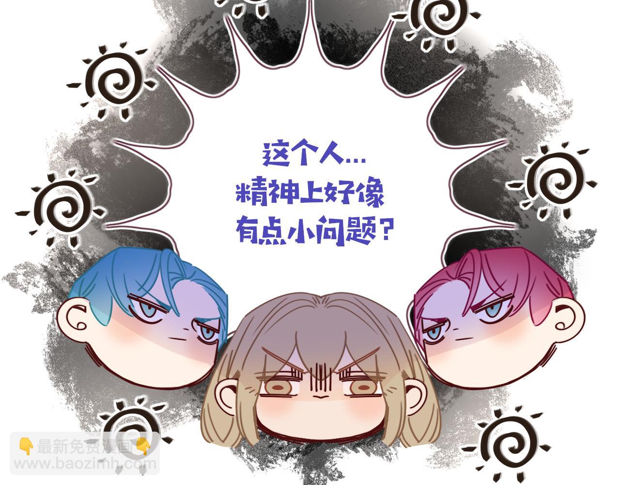 第48话  不就换了层皮嘛(1/3)-第51话