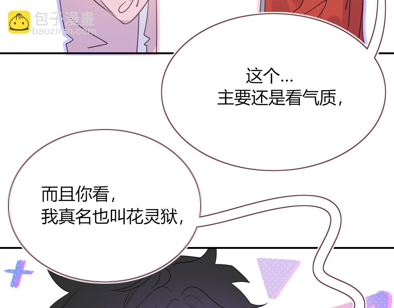 第48话  不就换了层皮嘛(1/3)-第51话