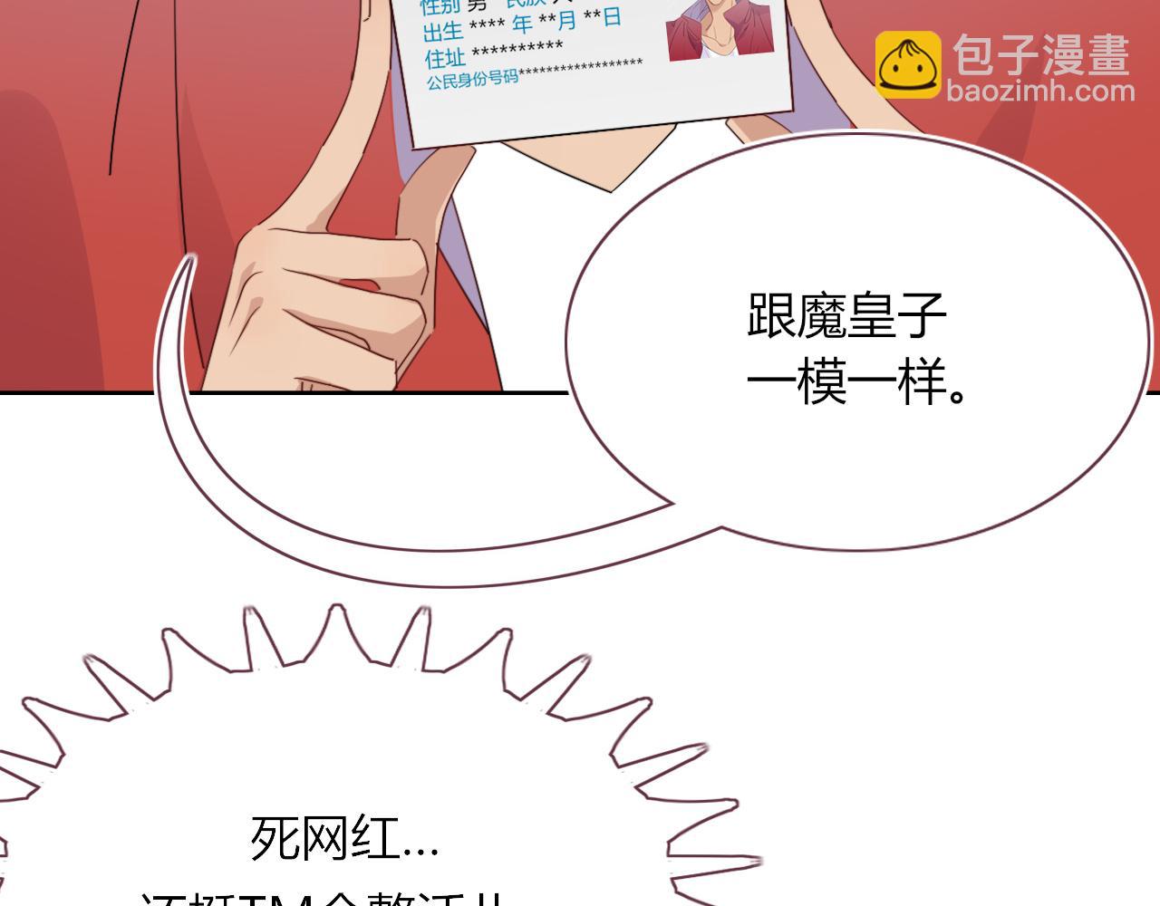 第48话  不就换了层皮嘛(1/3)-第51话