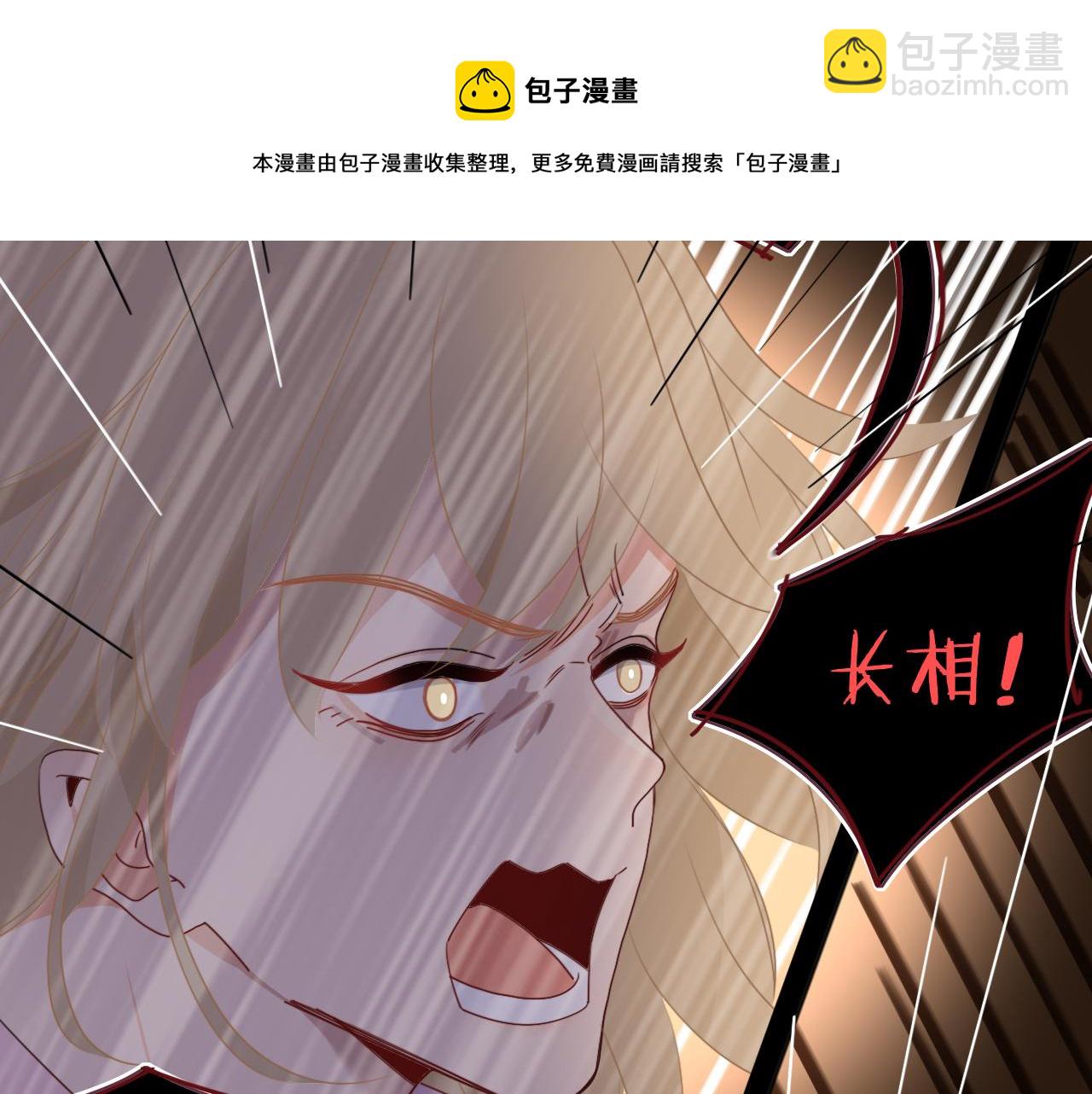 第48话  不就换了层皮嘛(1/3)-第51话