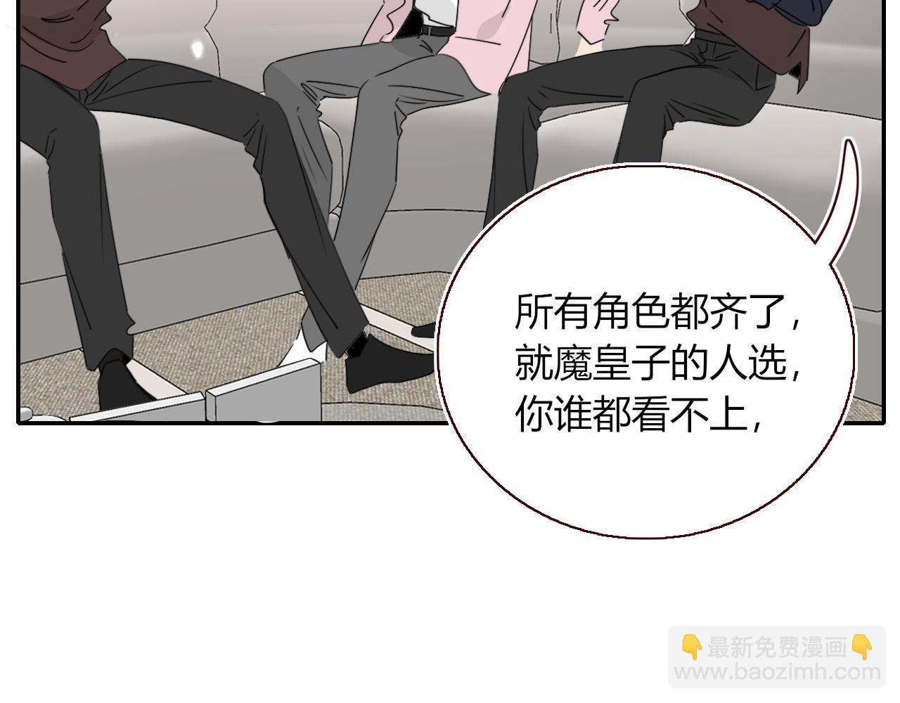 第48话  不就换了层皮嘛(1/3)-第51话