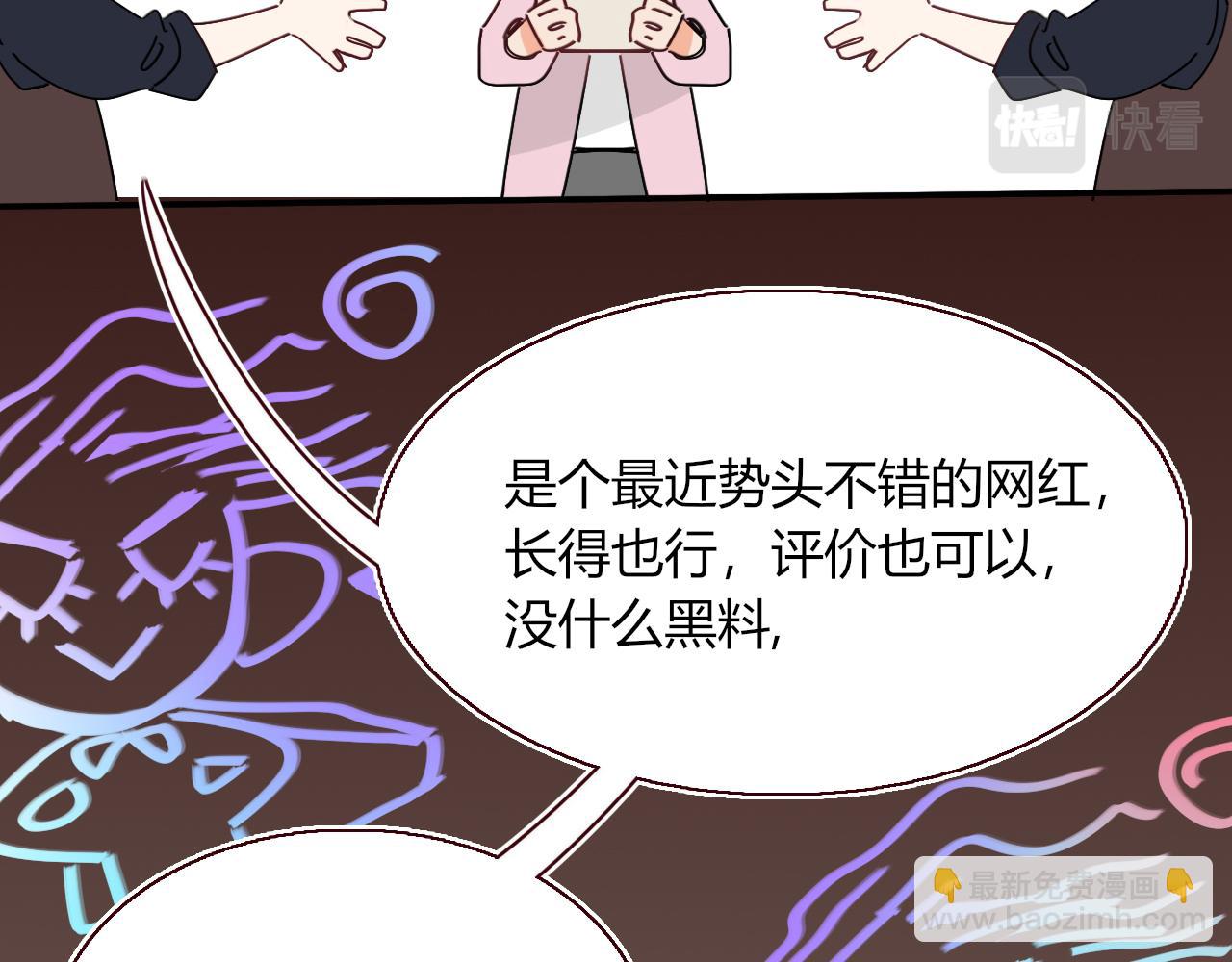 第48话  不就换了层皮嘛(1/3)-第51话