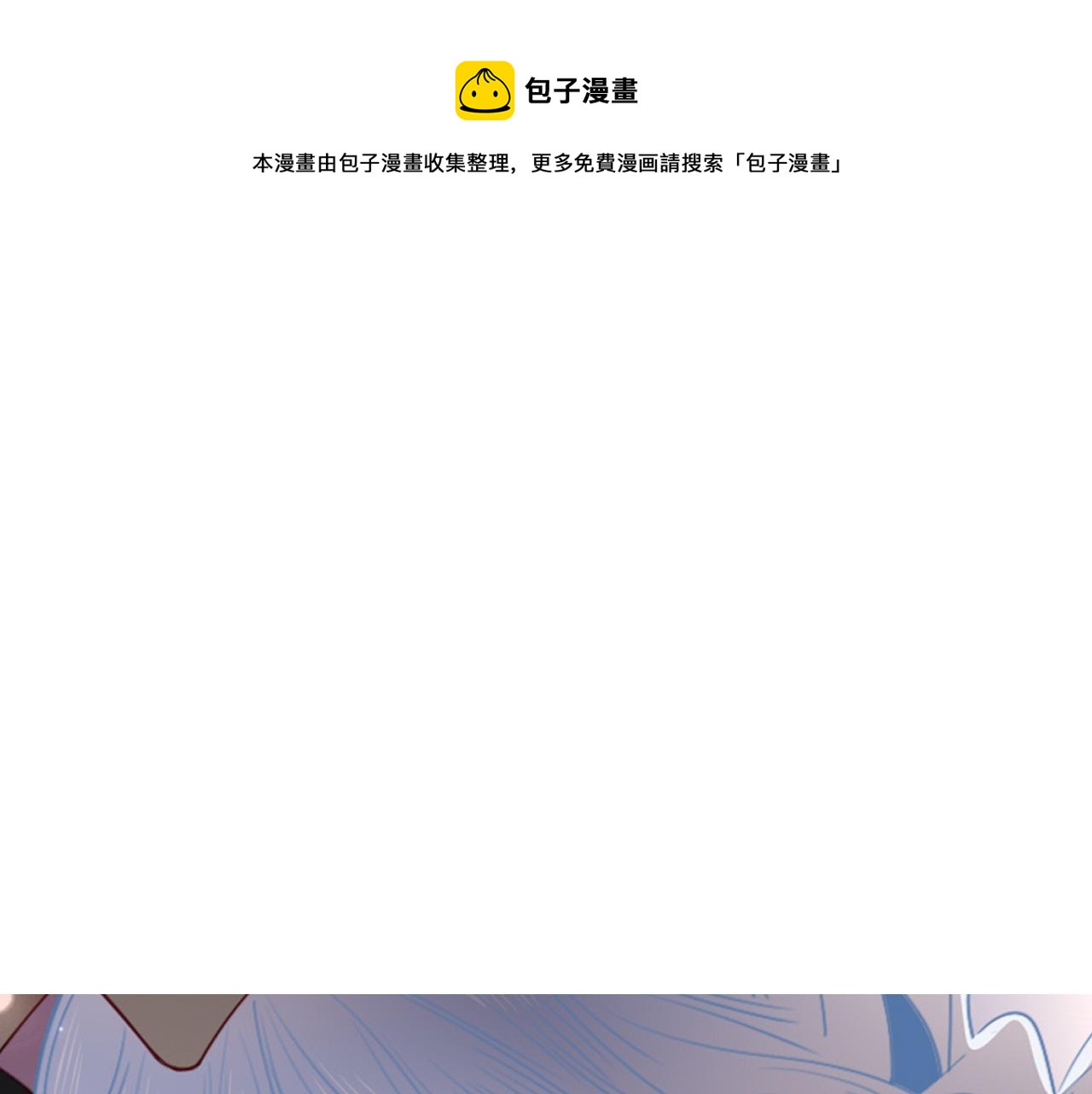 第50话  坏椰子三顾更衣间（上）(1/2)-第53话