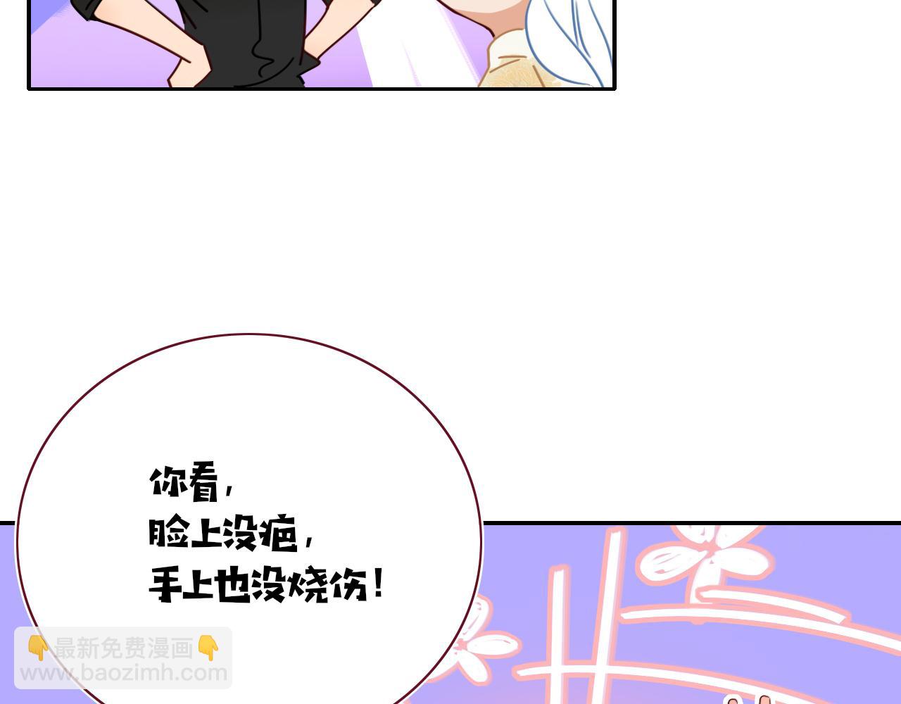 第50话  坏椰子三顾更衣间（上）(1/2)-第53话