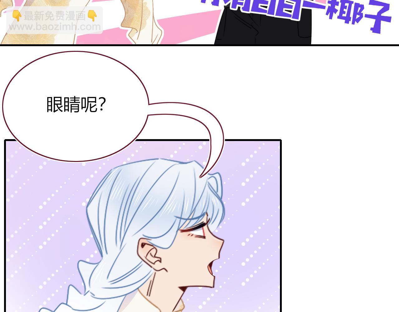 第50话  坏椰子三顾更衣间（上）(1/2)-第53话