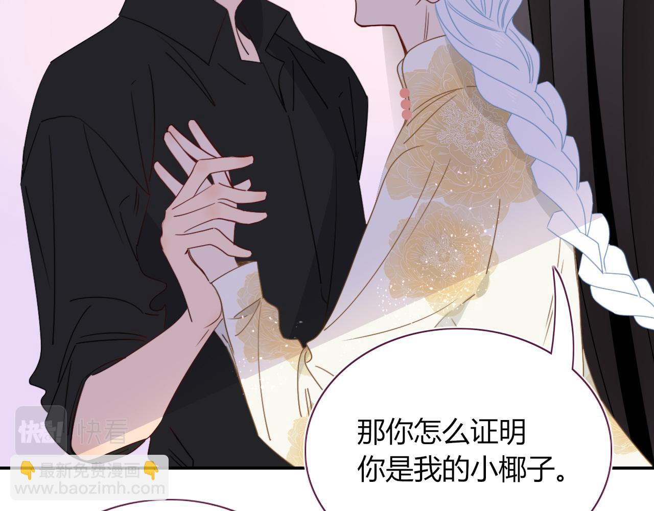 第50话  坏椰子三顾更衣间（上）(1/2)-第53话