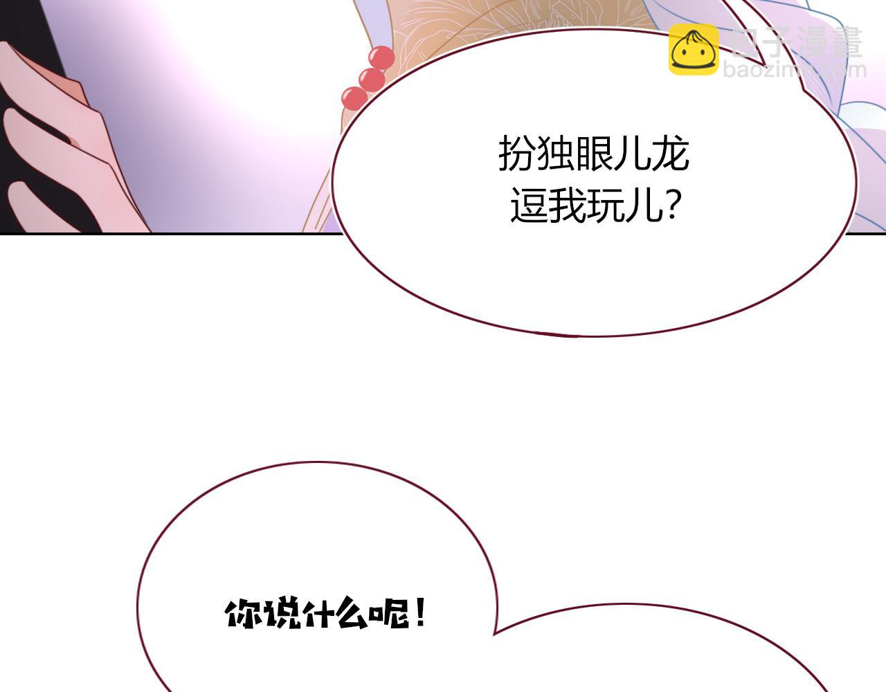 第50话  坏椰子三顾更衣间（上）(1/2)-第53话