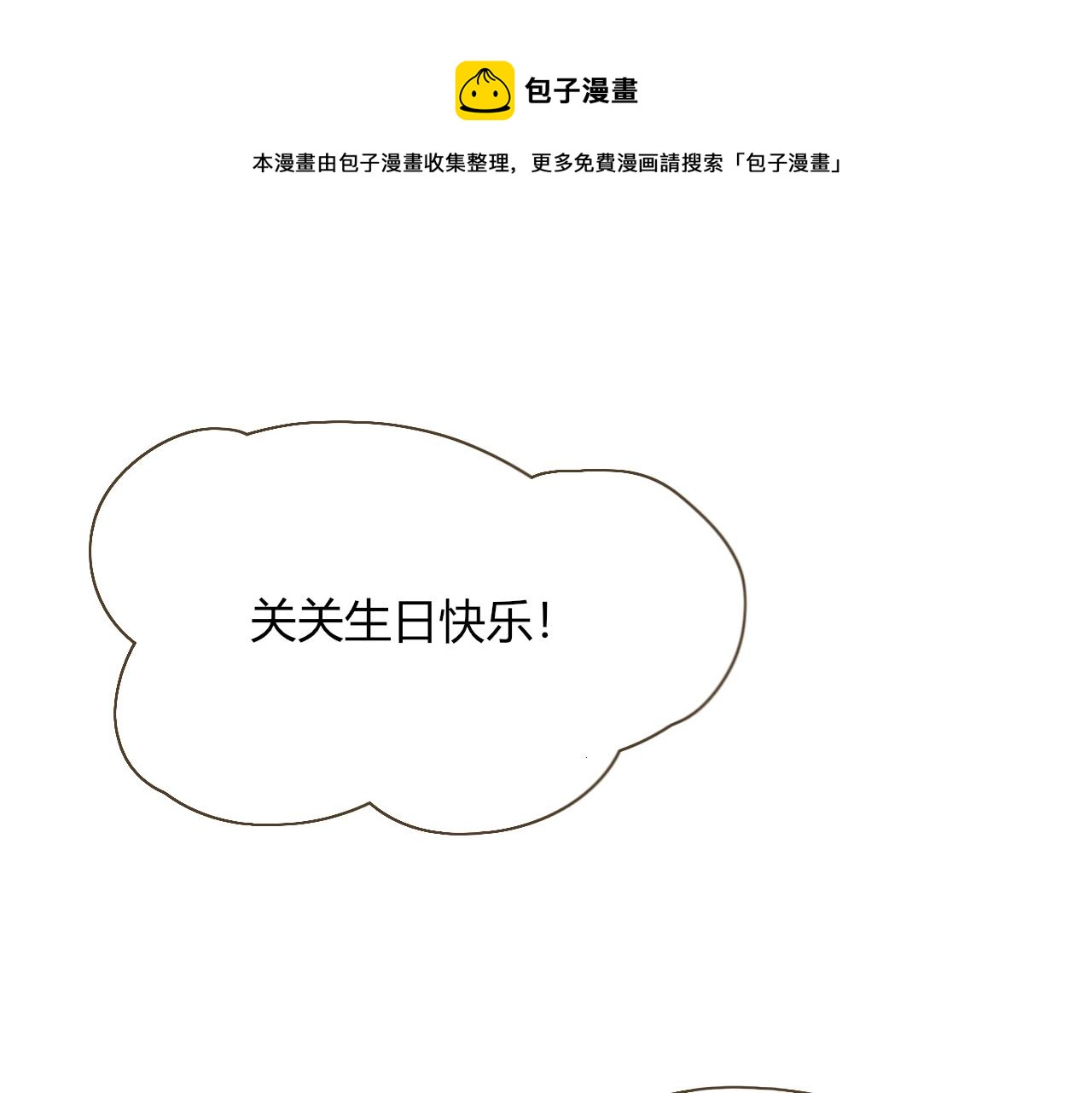 第8话  桃气魔法师(1/2)-第9话
