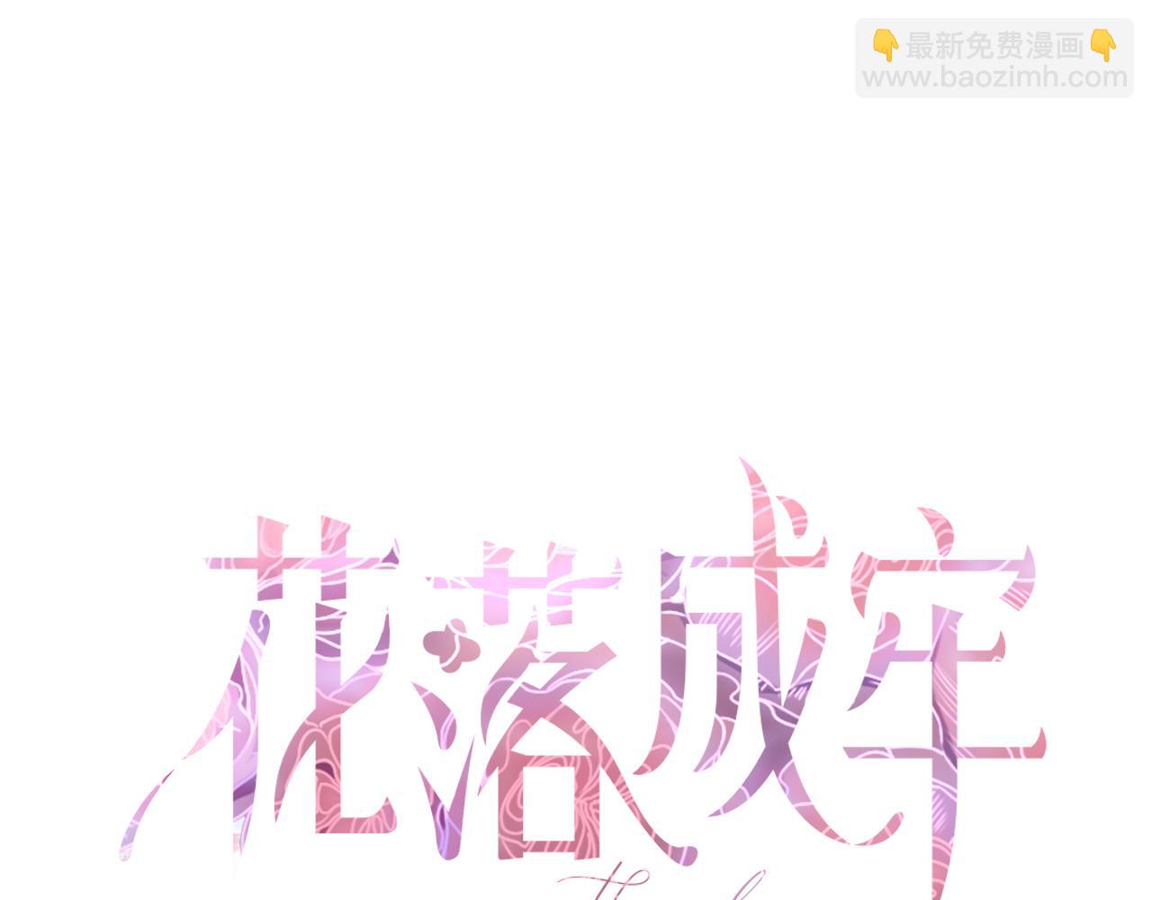 第8话  桃气魔法师(1/2)-第9话