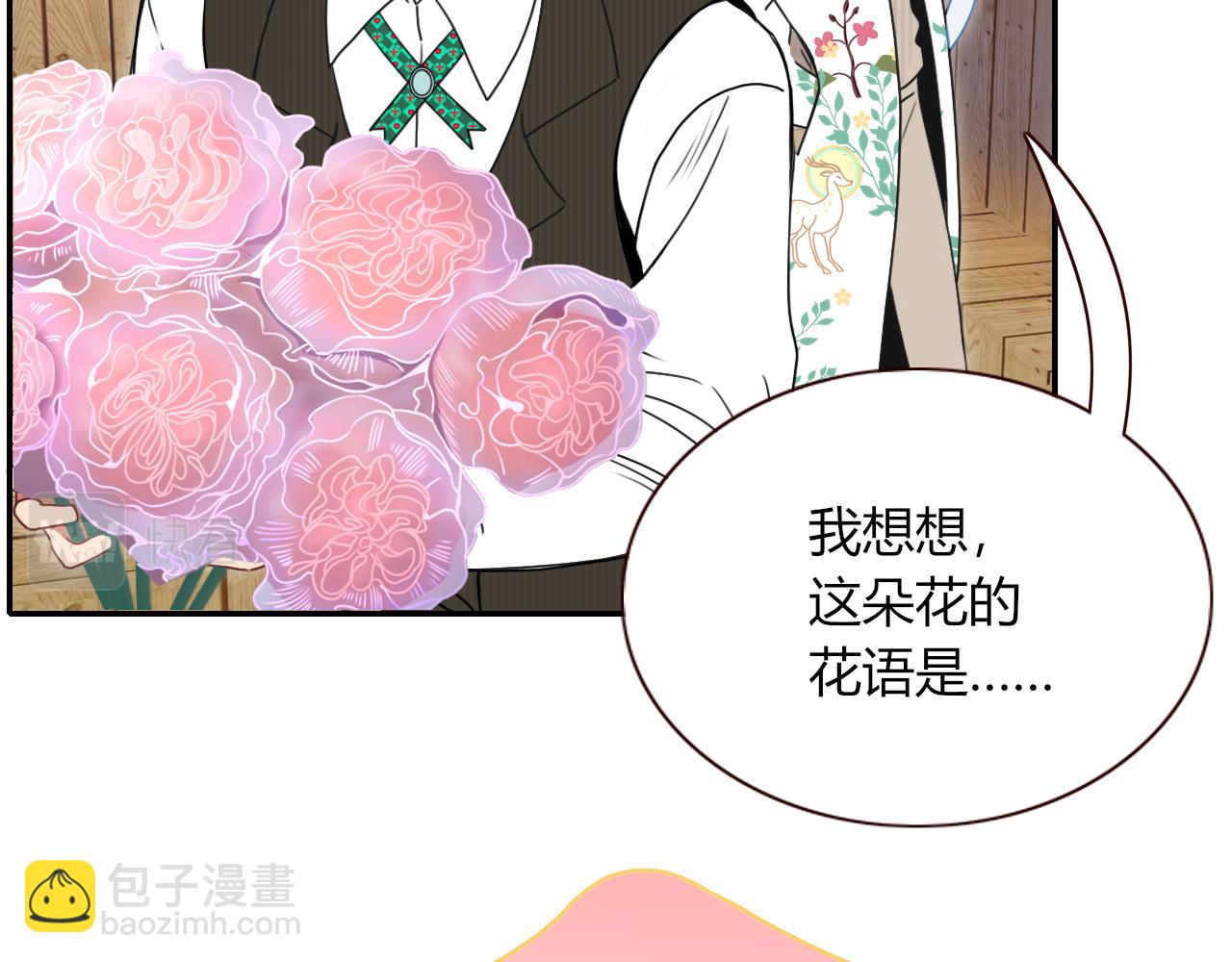 第8话  桃气魔法师(1/2)-第9话