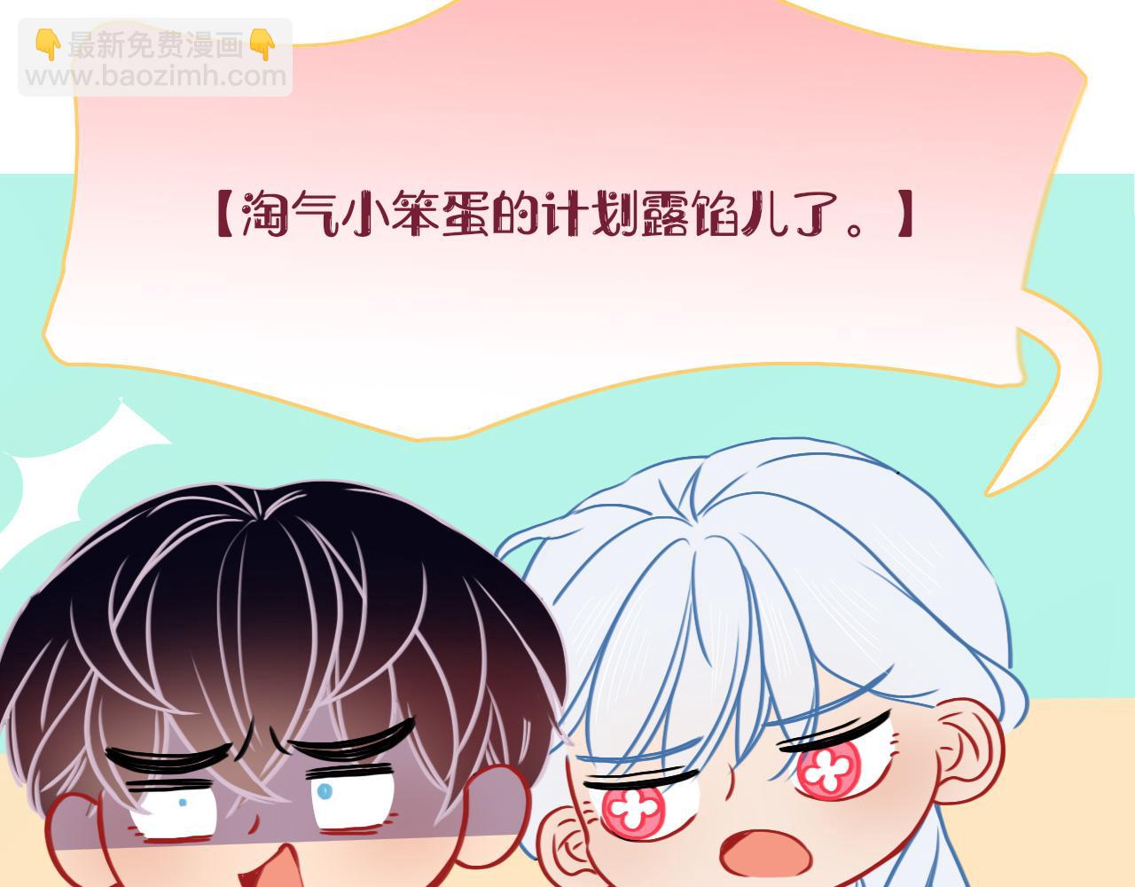第8话  桃气魔法师(1/2)-第9话