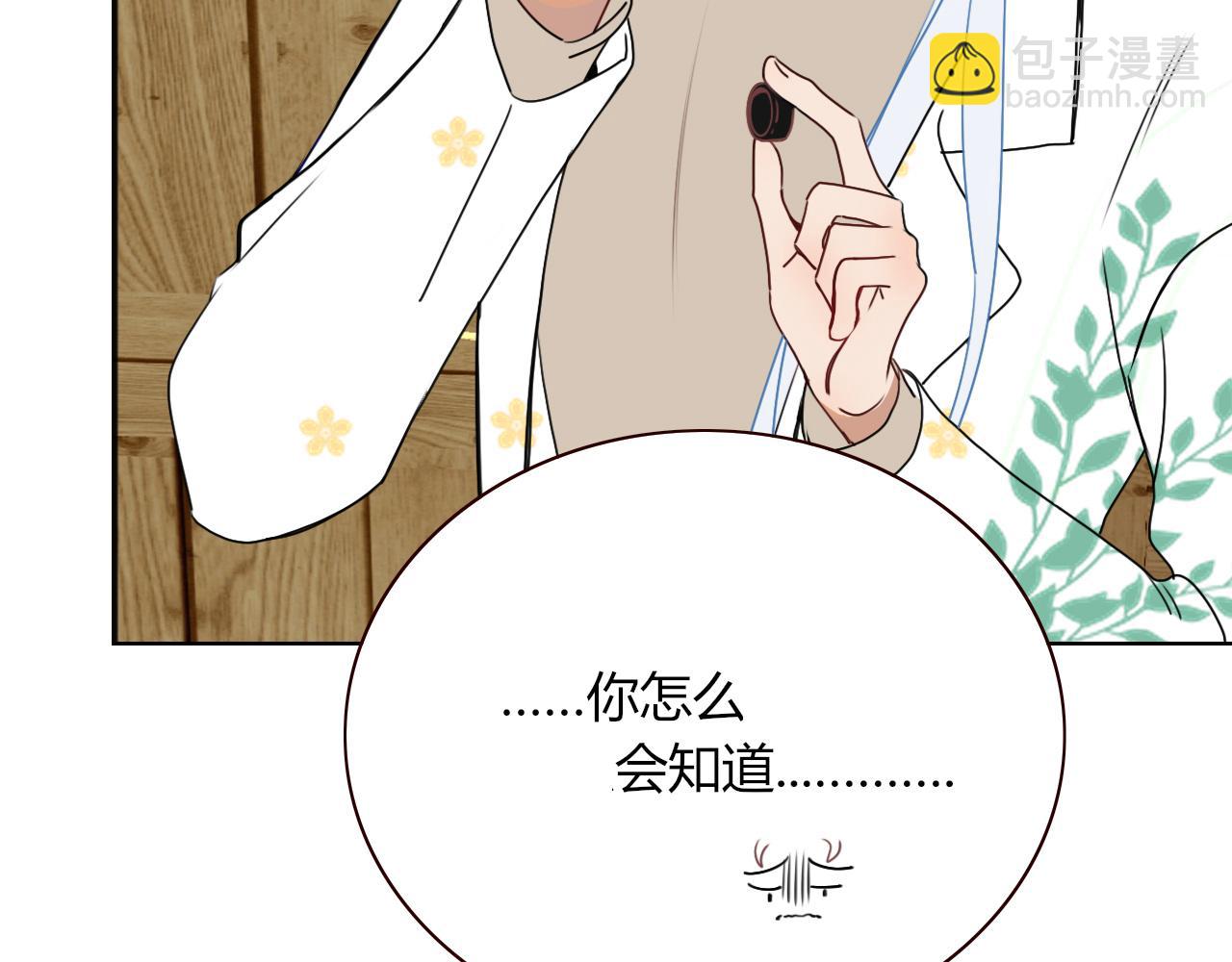 第8话  桃气魔法师(1/2)-第9话