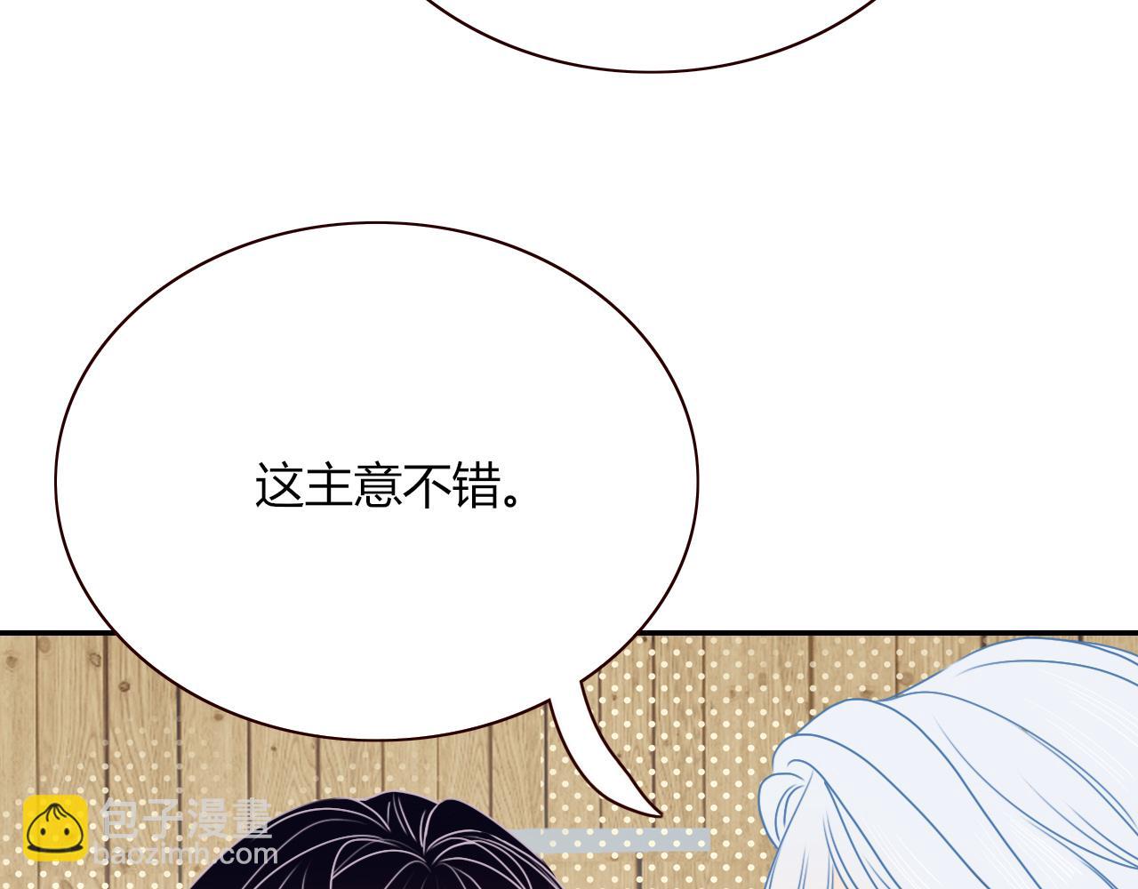 第8话  桃气魔法师(1/2)-第9话