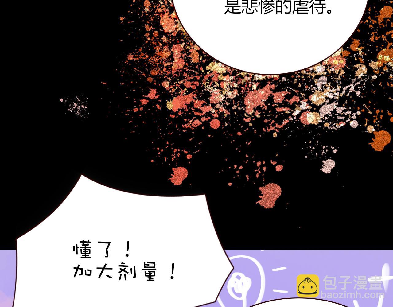 第8话  桃气魔法师(1/2)-第9话