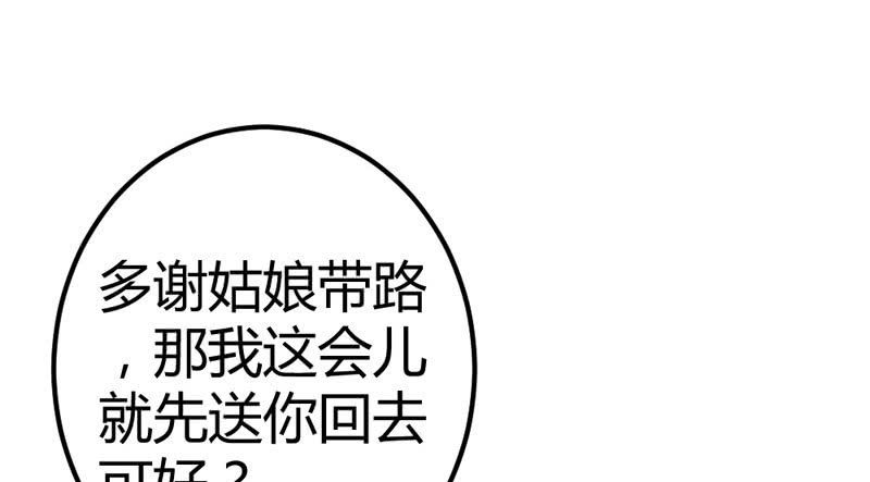 求求你，不要再让我见到你！(1/2)-第11话