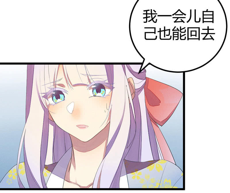 求求你，不要再让我见到你！(1/2)-第11话
