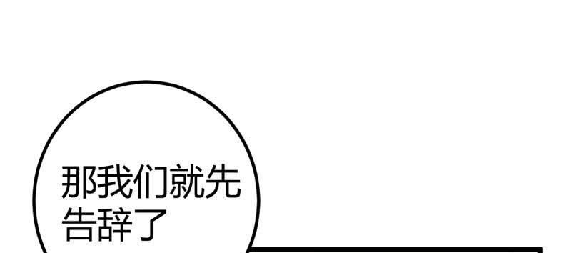 求求你，不要再让我见到你！(1/2)-第11话