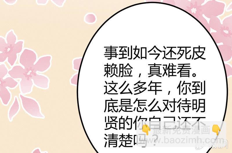求求你，不要再让我见到你！(1/2)-第11话
