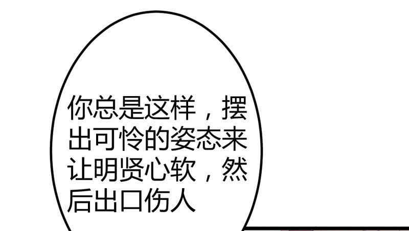 求求你，不要再让我见到你！(1/2)-第11话