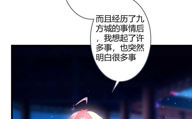 怎么办才好(1/2)-第101话