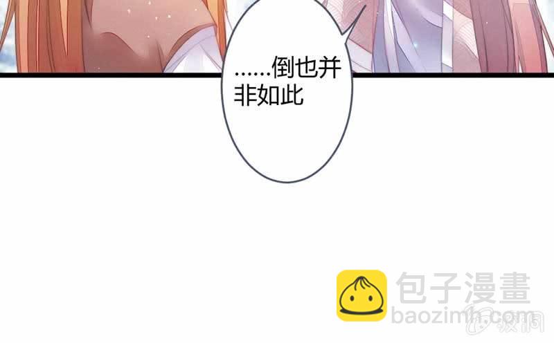 怎么办才好(1/2)-第101话