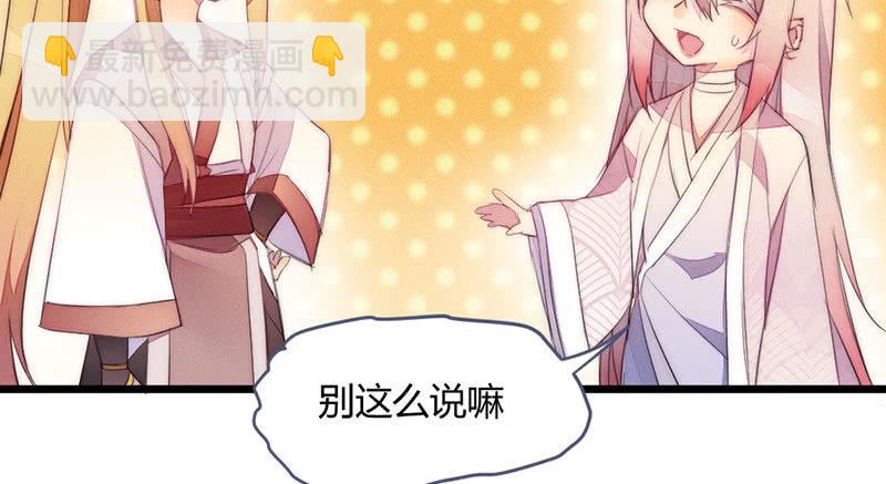 怎么办才好(1/2)-第101话