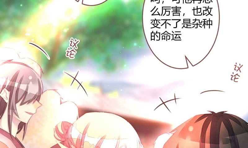 嚣张(1/2)-第103话