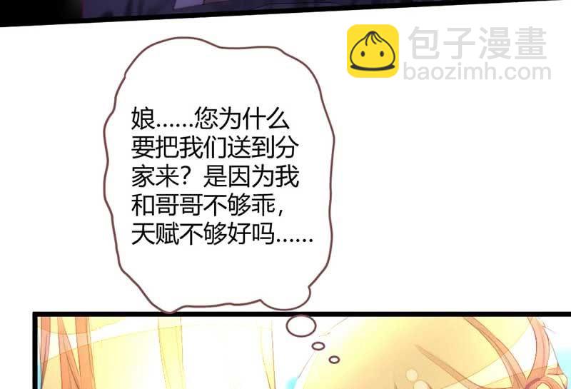 嚣张(1/2)-第103话