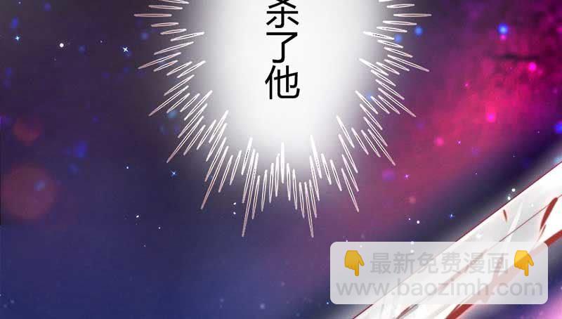 一定要亲手杀了他！(1/2)-第105话