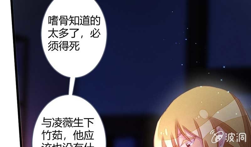 一定要亲手杀了他！(1/2)-第105话