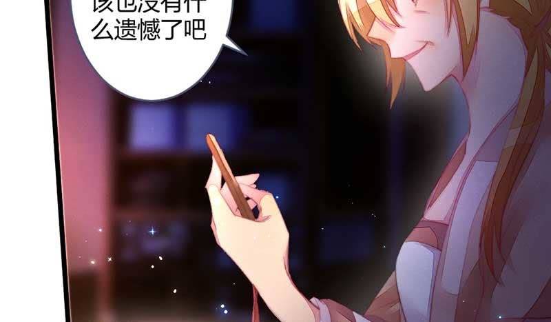 一定要亲手杀了他！(1/2)-第105话