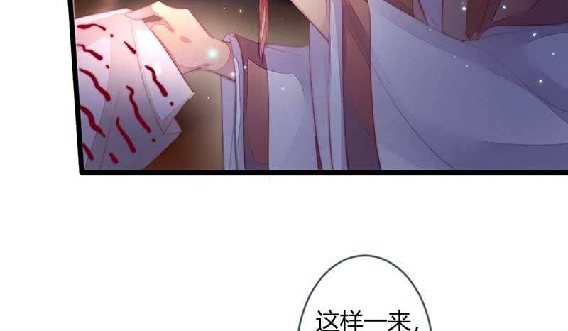 一定要亲手杀了他！(1/2)-第105话