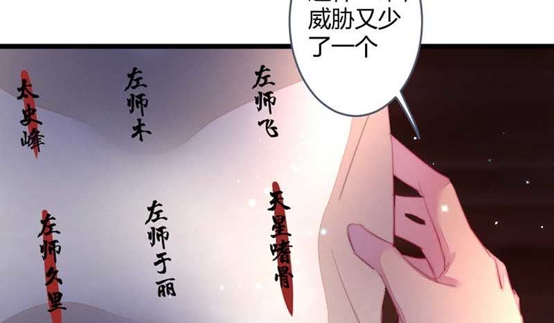 一定要亲手杀了他！(1/2)-第105话