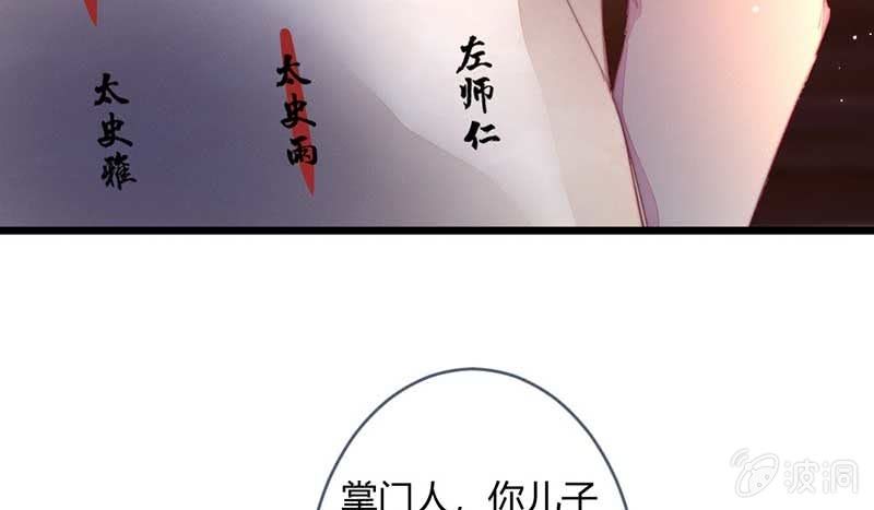 一定要亲手杀了他！(1/2)-第105话