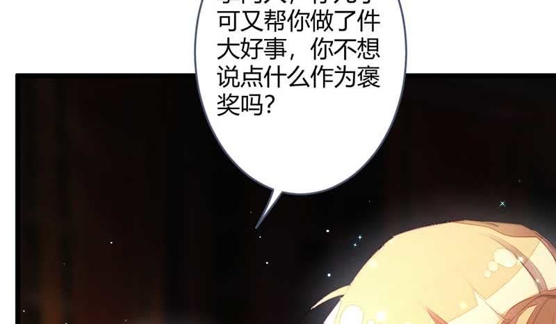 一定要亲手杀了他！(1/2)-第105话