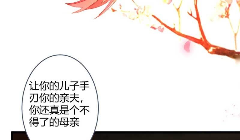 一定要亲手杀了他！(1/2)-第105话