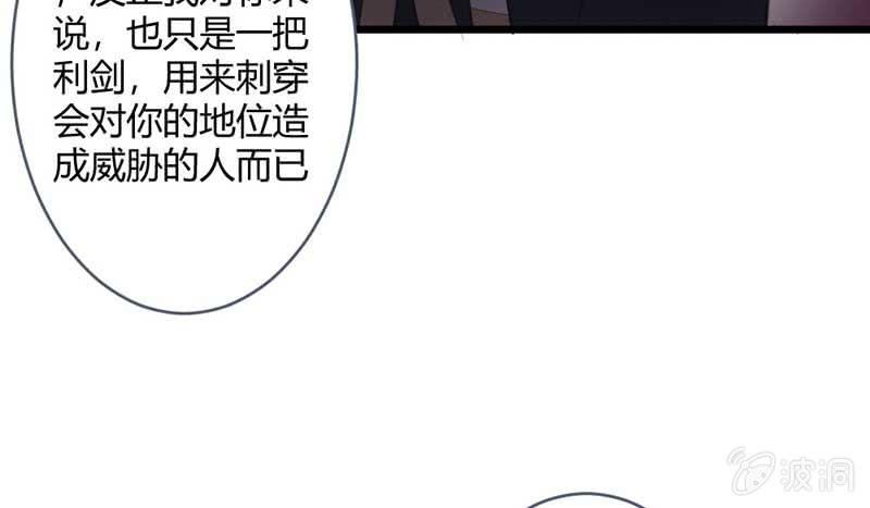 一定要亲手杀了他！(1/2)-第105话