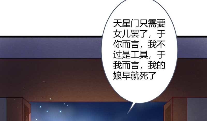一定要亲手杀了他！(1/2)-第105话