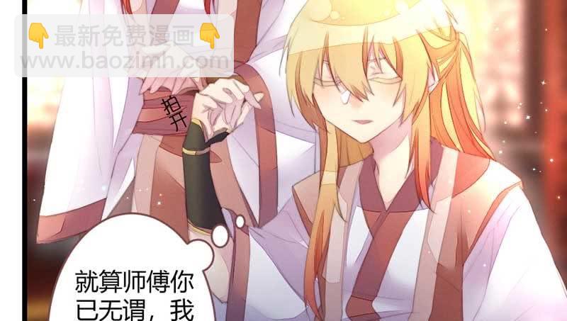 一定要亲手杀了他！(1/2)-第105话