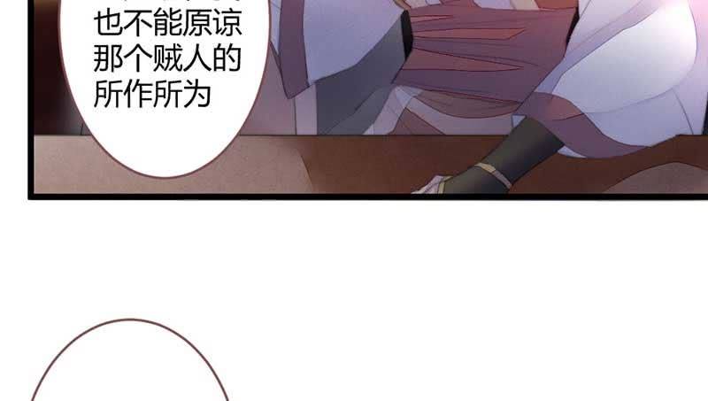 一定要亲手杀了他！(1/2)-第105话