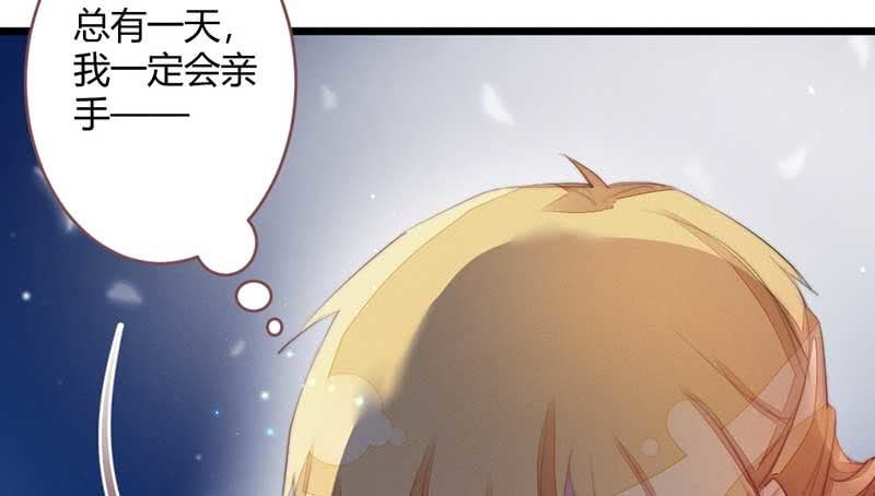 一定要亲手杀了他！(1/2)-第105话
