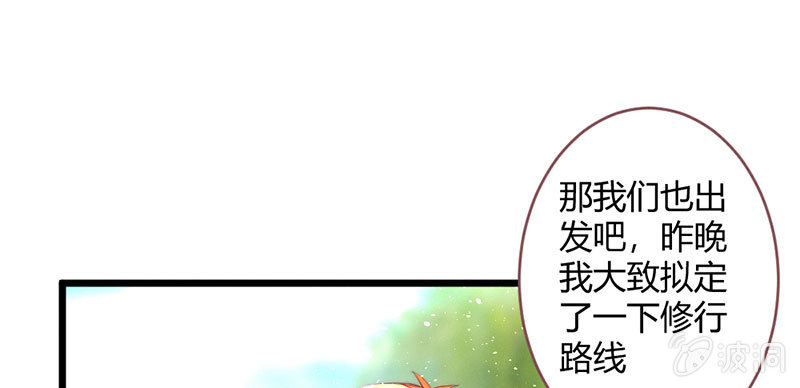 还是被发现了？(1/2)-第107话