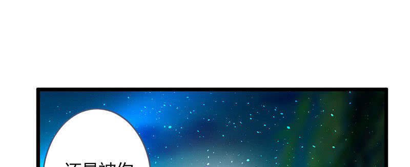 还是被发现了？(1/2)-第107话