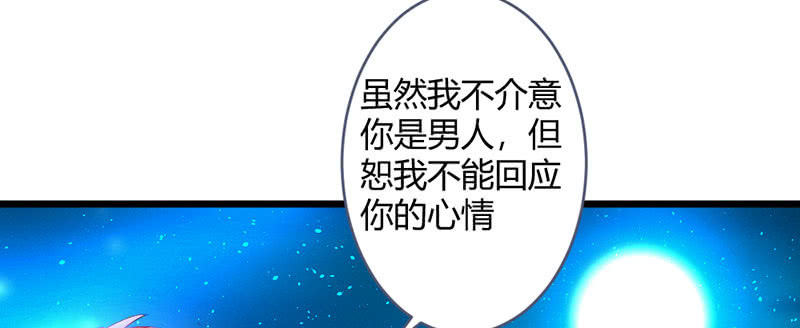 还是被发现了？(1/2)-第107话