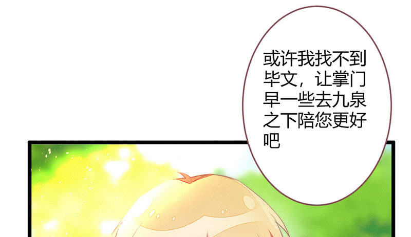 不想与他分离(1/2)-第109话