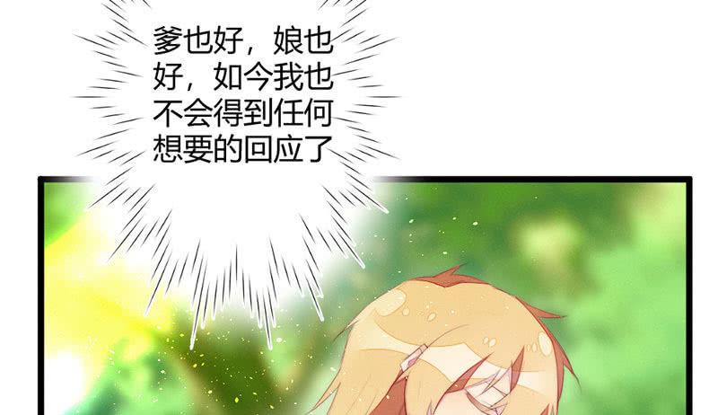 不想与他分离(1/2)-第109话