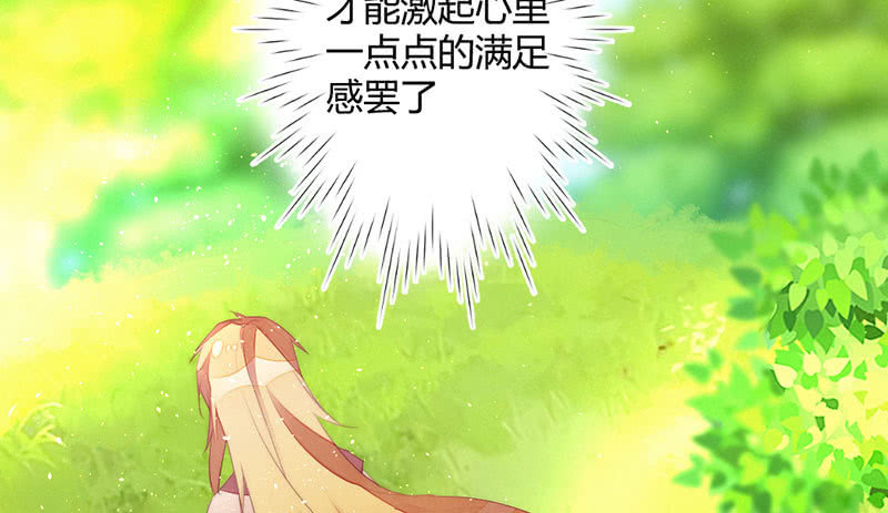 不想与他分离(1/2)-第109话