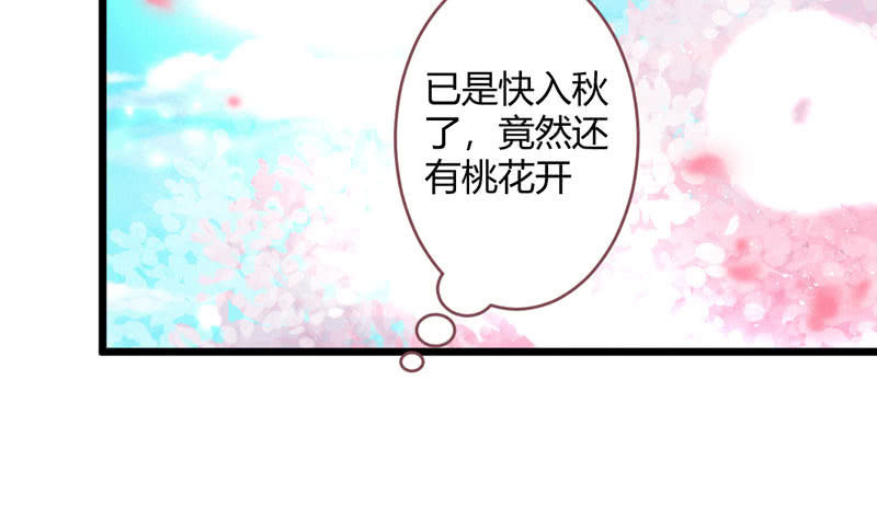 不想与他分离(1/2)-第109话