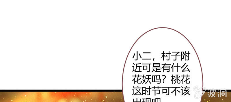 不想与他分离(1/2)-第109话